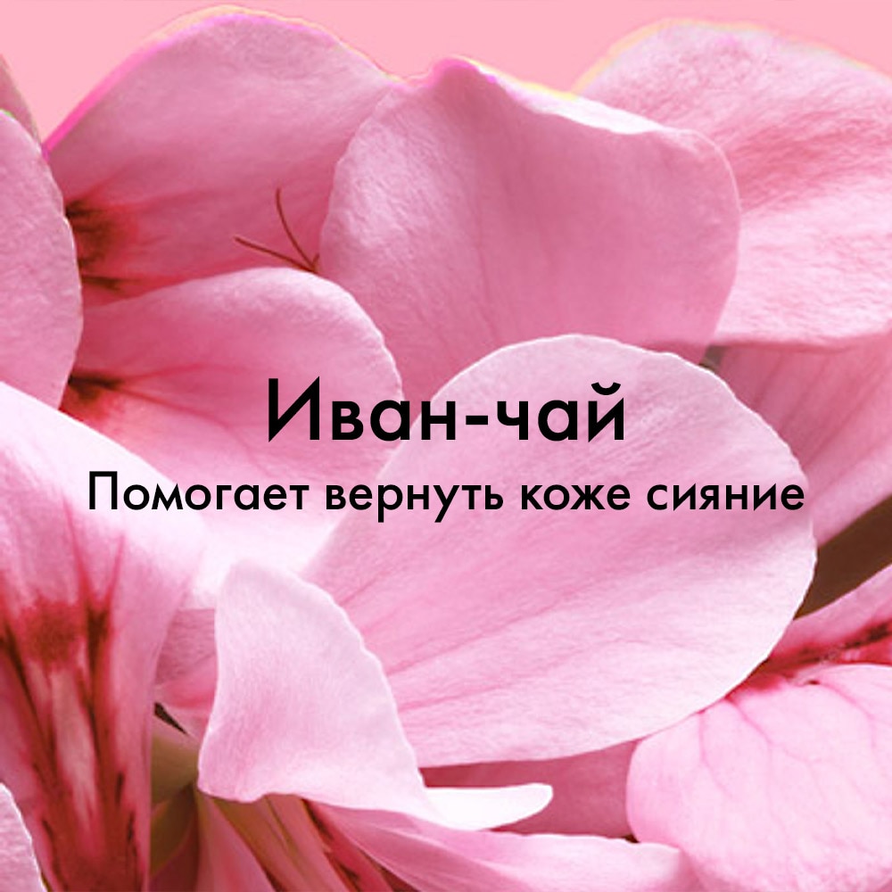 Original Skin™ Матирующий гель с иван-чаем, 50 мл